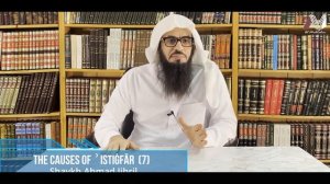 Ахмад Джибриль - «Причины истигфара» [седьмой урок]