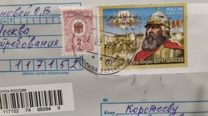 Распаковка письма с банкнотами разных стран