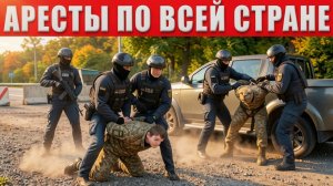 ТАРАС :Экстренно! Облавы идут по всей стране, схема ТЦК раскрыта, будут массовые посадки. ИЛИ НЕТ?