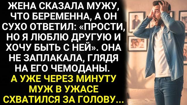 Истории из жизни|Жена сказала мужу|Аудио рассказы|Аудиокниги слушать онлайн|Жизненные истории