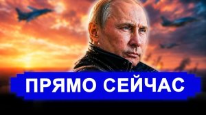 Всё это финал: На столицу полетело после заявления. Доложили тревожные новости.