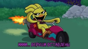 Песня,Smalling Critters,ночь уходи,день приходи,на русском языке,Poppy Playtime 3.