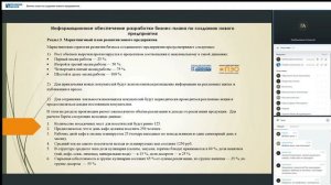 Бизнес-план по созданию нового предприятия