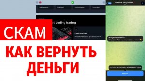 Sengezertex (sengezertex.net, senge-zertex.link) обзор, отзывы. Развод?