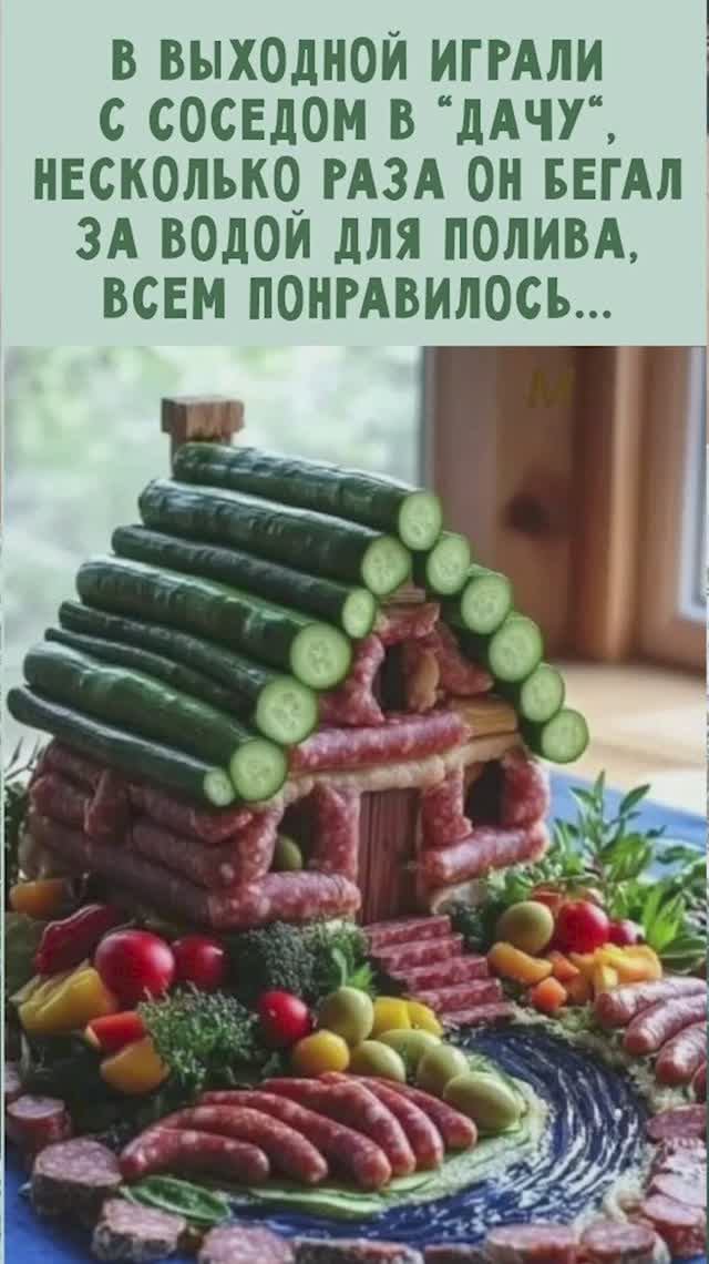 Шучу о соседе