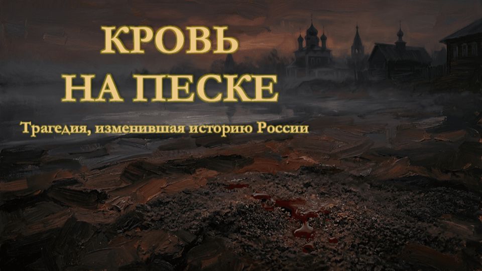 Тайны Углича: Проклятие Спасского колокола
