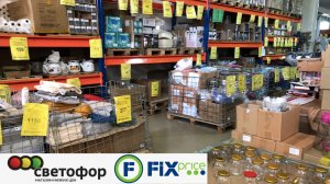 СВЕТОФОР и ФИКС ПРАЙС ЗАВАЛИВАЕТ НОВИНКАМИ! ГОРЫ НОВИНОК НА ПОЛОЧКАХ МАГАЗИНА СВЕТОФОР! ОБЗОР 2026