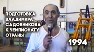 Антенна-5 | Кулебаки | Подготовка В.П.Садовникова. 1994 г.