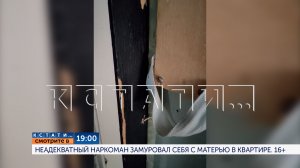 Сегодня в 19.00 в программе «Кстати»:Неадекватный наркоман замуровал себя с матерью в квартире