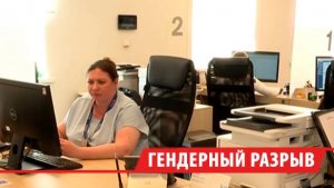 В Иркутской области женщины зарабатывают почти на 40% меньше мужчин