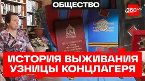 Сильная духом: история Ларисы Ивановой от узницы концлагеря до нынешних дней