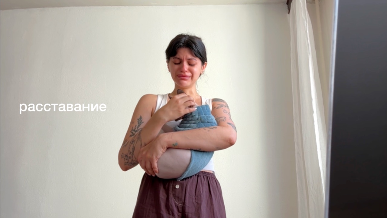 Глава1: расставание