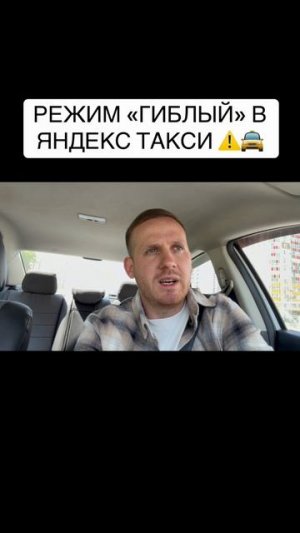 ЯНДЕКС ТАКСИ