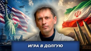 Победа Трампа в моменте и проигрыш США на дистанции
