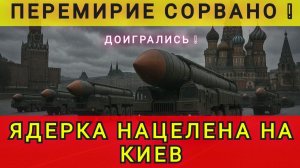 ПЕРЕМИРИЕ СОРВАНО❗В КИЕВЕ ПАНИКА❗КОЛОБОК ☺️ колобок из одессы / одесский бродяга