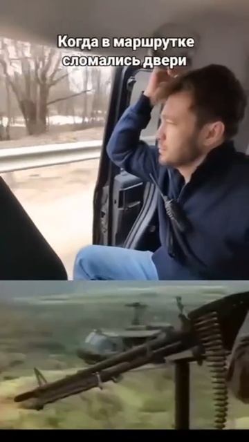 Флэшбек в маршрутке