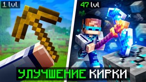 😱 Майнкрафт, но Мы Улучшили СУПЕР КИРКУ + Фиксплей