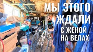 ОТКРЫЛИ ВЕЛОСЕЗОН! 🚲 ЭТО БЫЛО ОФИГЕННО