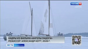 Ко Дню Победы: фильм «Ангелы Ладоги» о подвиге буеристов
