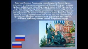 Земли Российской сыновья