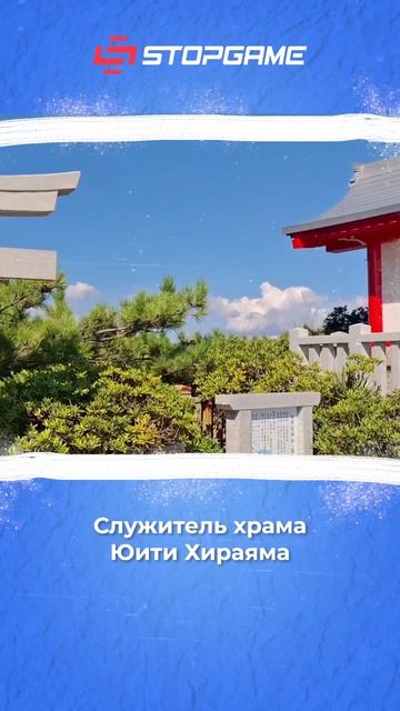 Фанаты игры починили достопримечательность ⛩️