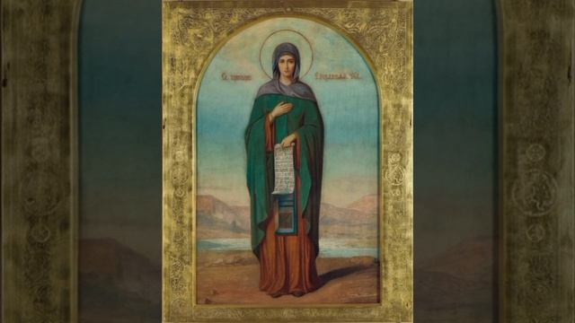 Прп. Елисаве́ты Константинопольской