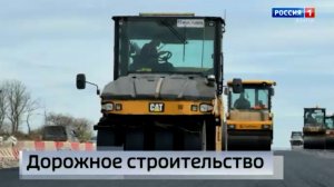 Строительство «Азовского кольца» продолжается