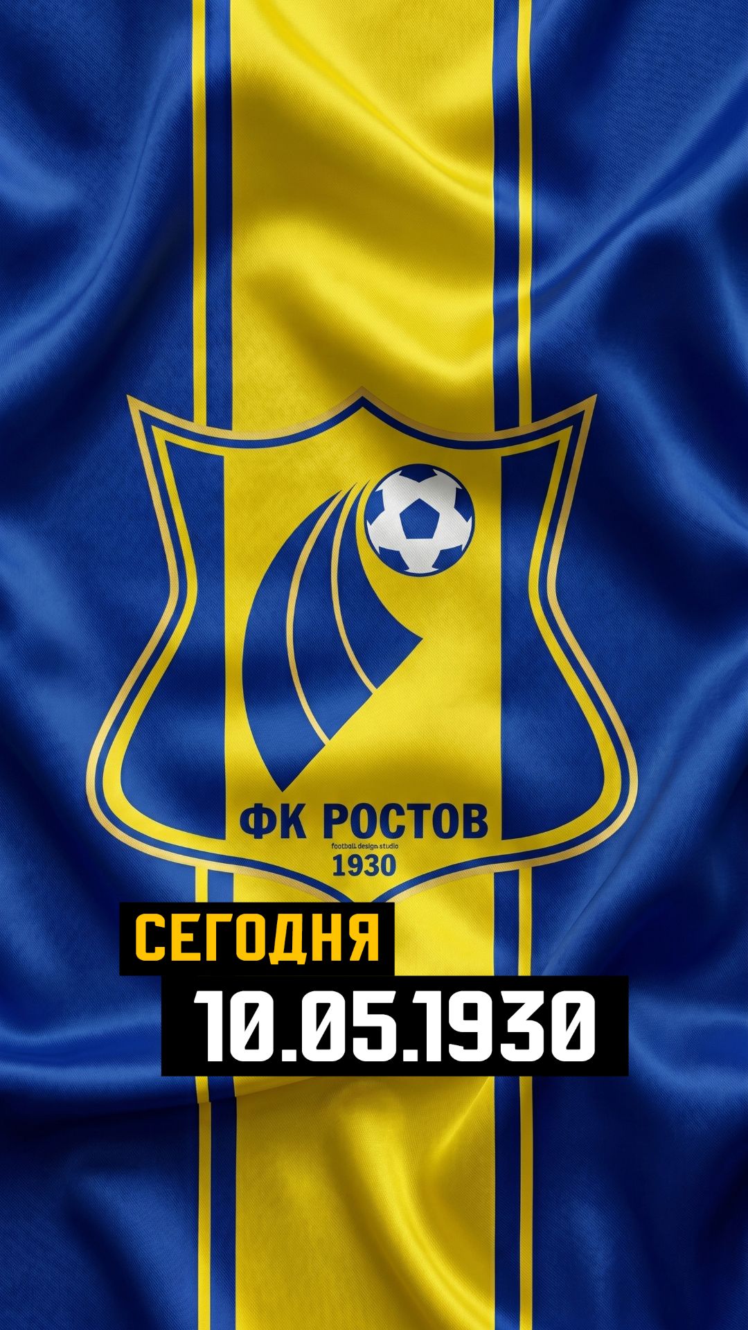 10.05.1930 День основания футбольного клуба «Ростов» ⚽️#сегодня #история #фкростов #ростов
