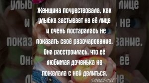 'Старайтесь видеть во всём хорошее'