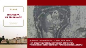 ТВ-гид на май (2 часть)