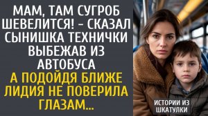 Истории из жизни Мам, там сугроб шевелится! - сказал сынишка технички выбежав из автобуса…