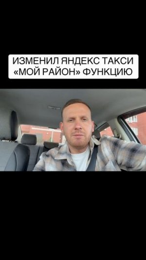 ЯНДЕКС ТАКСИ