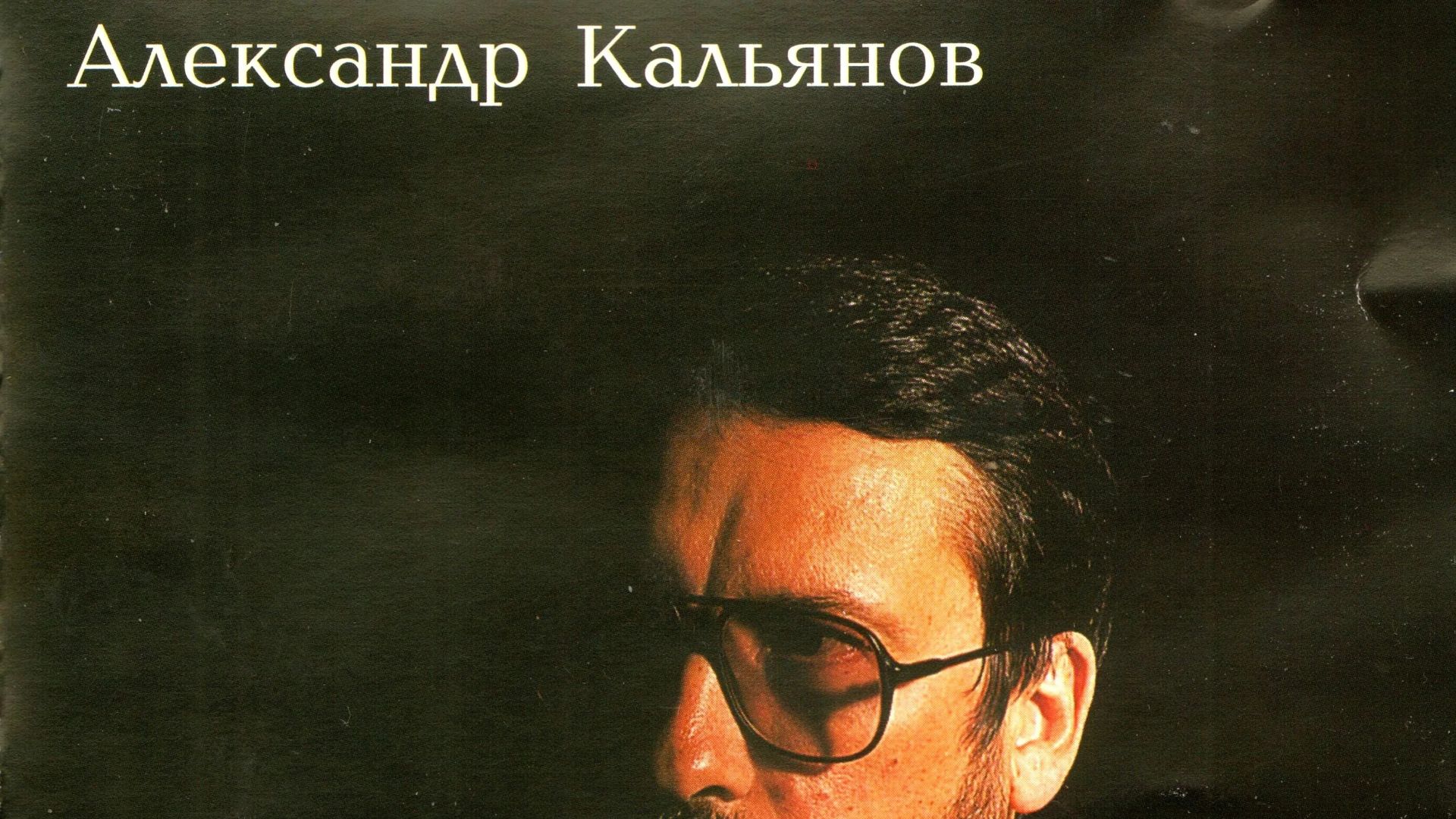 Александр Кальянов - Старое кафе ( deep house sax cover)