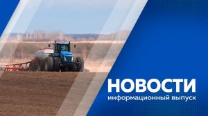 новости     060526