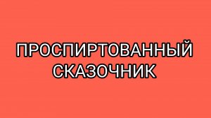 ДОМОСЕР включил режим мудрого старца