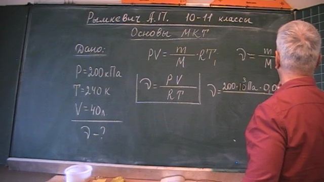 Рымкевич. МКТ. 18