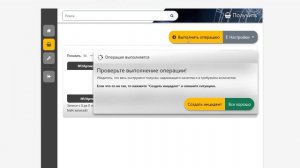 Работа с автоматизированным складом (шкафом)