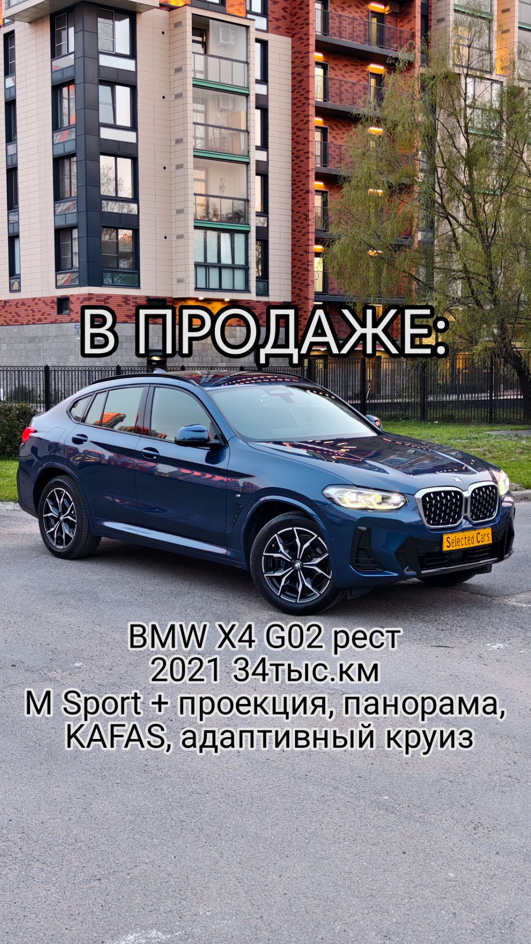 В ПРОДАЖЕ