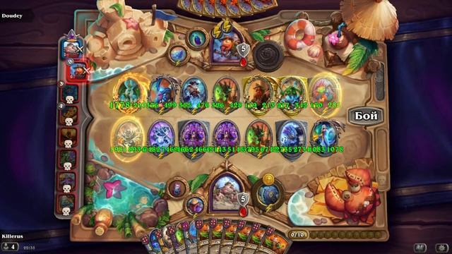 Магия в БГ heartstone стала очень мощной)) смотреть онлайн