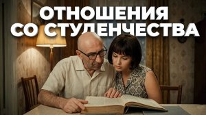 Сатья. Отношения со студенчества