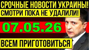 ТРАГЕДИЯ в КИЕВЕ!! ВАШИНГТОН УДАРИЛ по ЗЕЛЕНСКОМУ