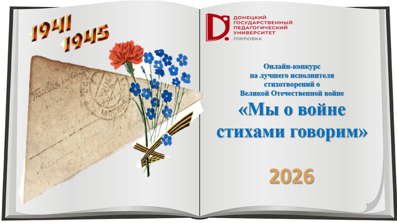 Литература и патриотическое воспитание
