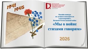 Письмо отца. Е. Мартынов, А. Дементьев