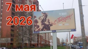 7 мая 2026. Обновки. Читаю журнал 1930 года...