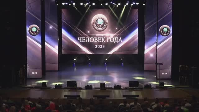 Церемония награждения победителей корпоративного конкурса «Человек года 2023» // Белоруснефть//ВИДЕО