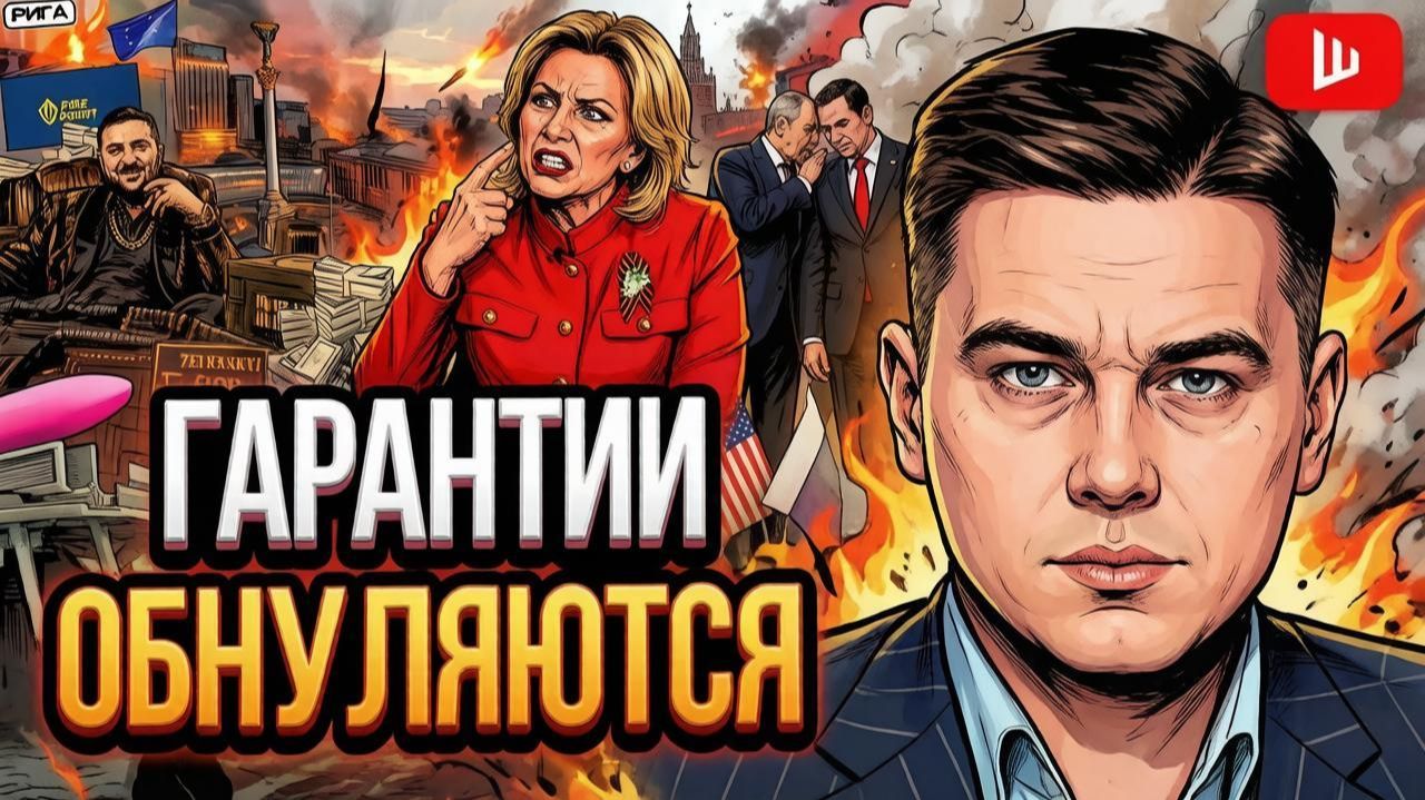 Шелест (иноагент в РФ) и Лазарев: 9 мая — Банковую снесут? Киевлян предупредили