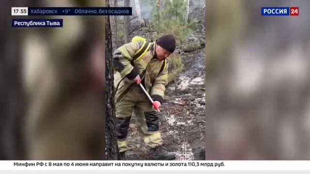 Россия 24, 6 мая 2026, Борьба с природными пожарами смотреть онлайн