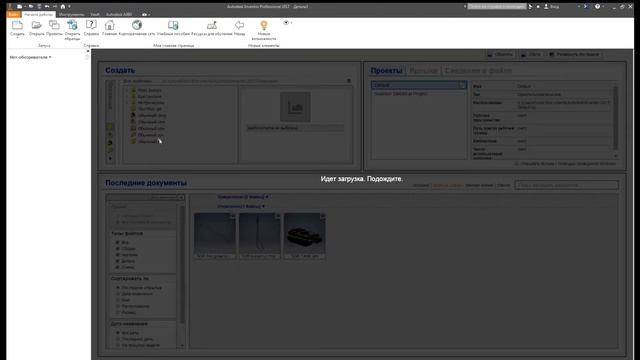 Создание троса  каната в Autodesk Inventor