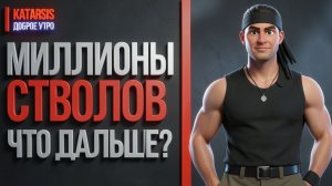 ЧАПЛЫГ: ВООРУЖЕННЫЕ ДО ЗУБОВ ГРОМАДЯНЕ ОРГАНИЗОВАВШИСЬ В БАНДЫ ПРИНЕСУТ ХАОС И ТЕРРОР. НА УКРАИНУ