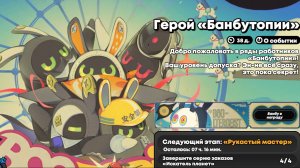 Zenless Zone Zero :   Герой  « Банбутопии « Часть 1 ( Временное Событие )